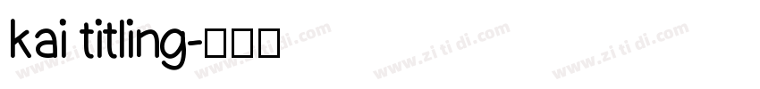 kai titling字体转换